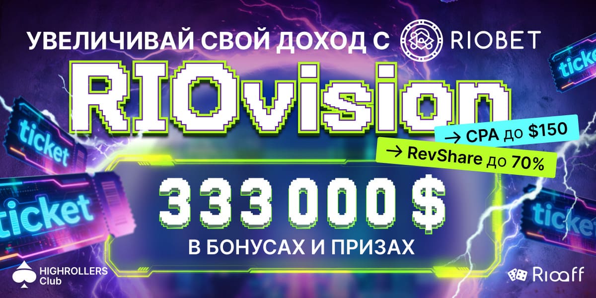 RIOvision — майская акция RIOBET